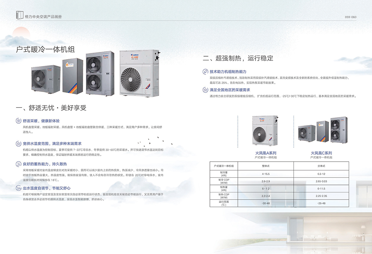 產(chǎn)品畫冊-電子版-38.jpg