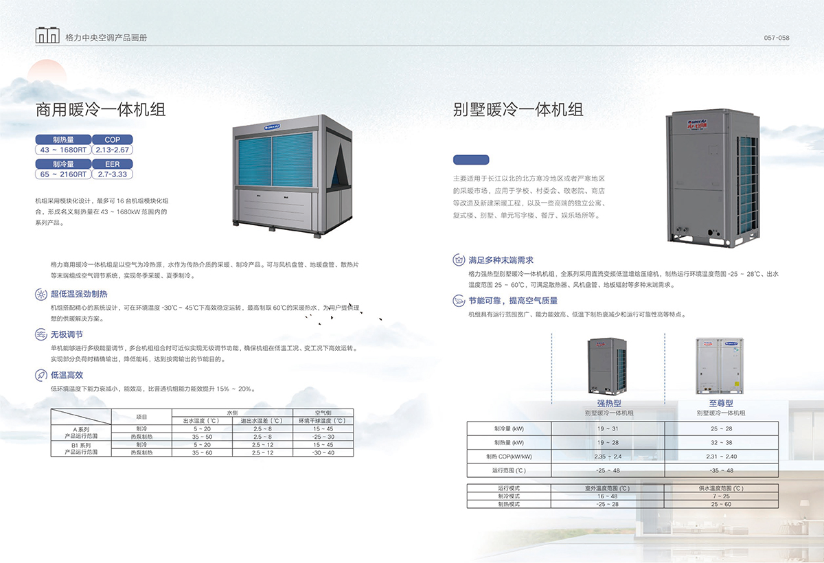 產(chǎn)品畫冊-電子版-37.jpg